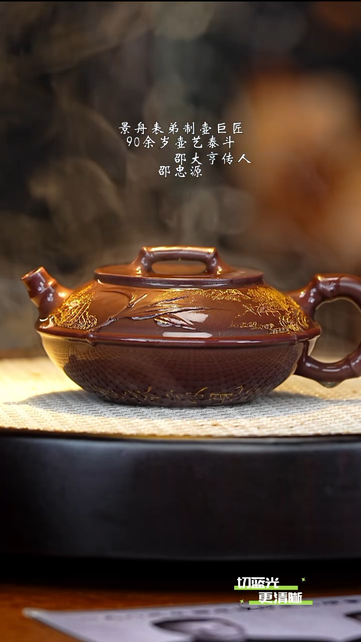 宜兴紫砂 SZY 古乌泥 竹节合盘 280cc 八骏图 送杯 