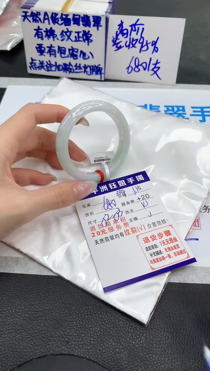 【闪购商品】翡翠手镯未镶嵌111111111