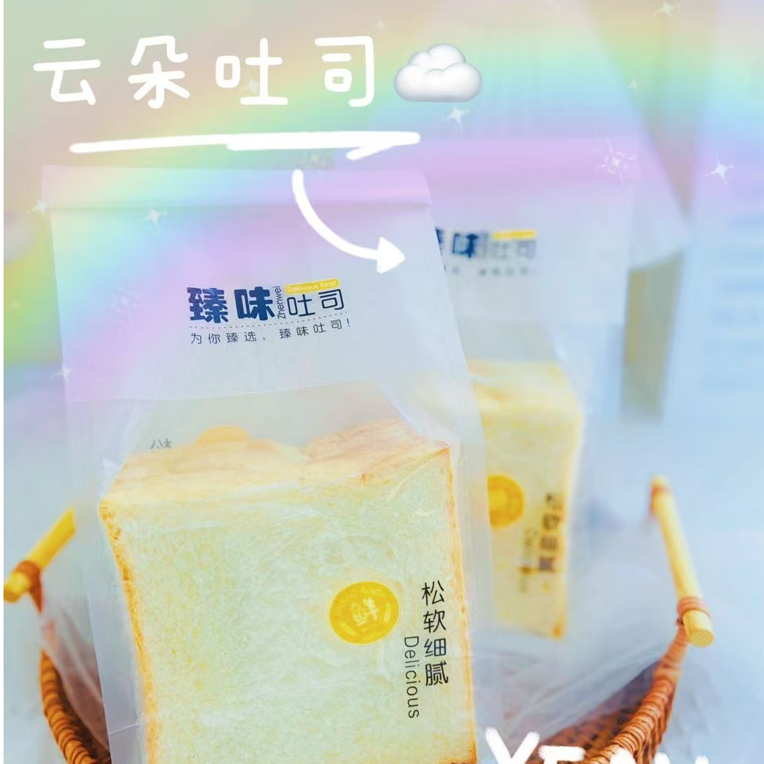 （江南店）云朵切片