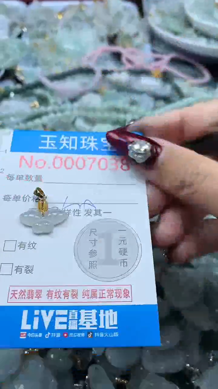 吊坠(不含链)未镶嵌翡翠7038