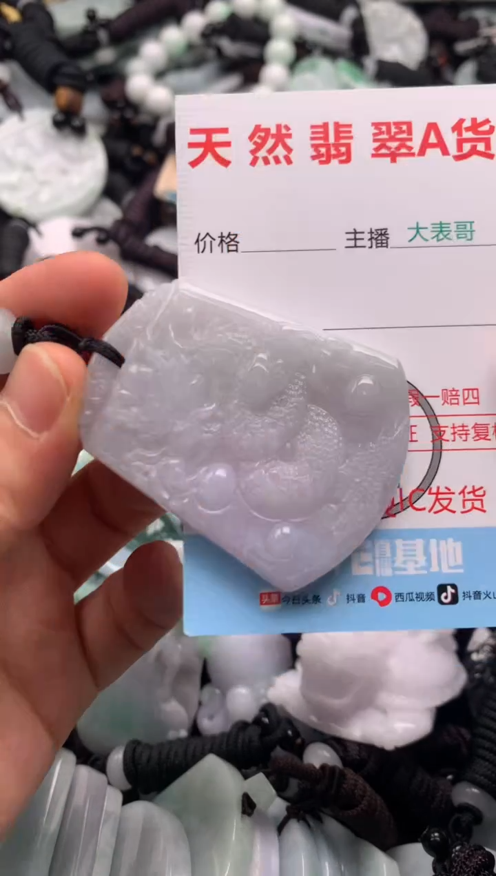 【闪购商品】翡翠吊坠(不含链)未镶嵌1