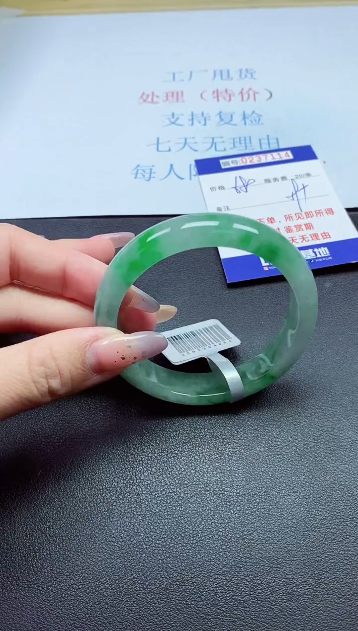 以实物为准0000237114