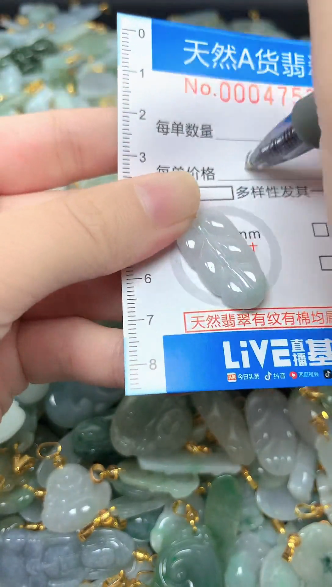 颈饰未镶嵌翡翠净货挂件-4753