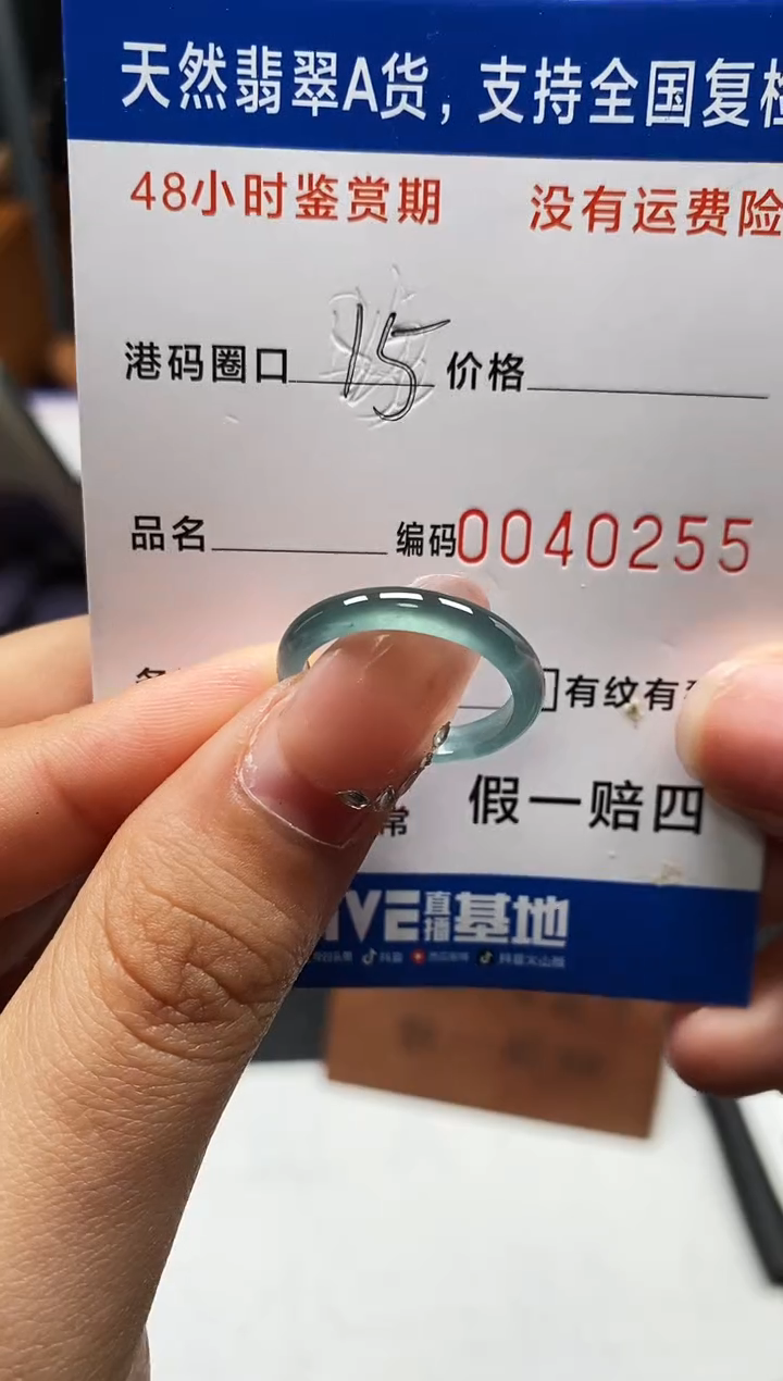 未镶嵌戒指翡翠天然A货翡翠0255