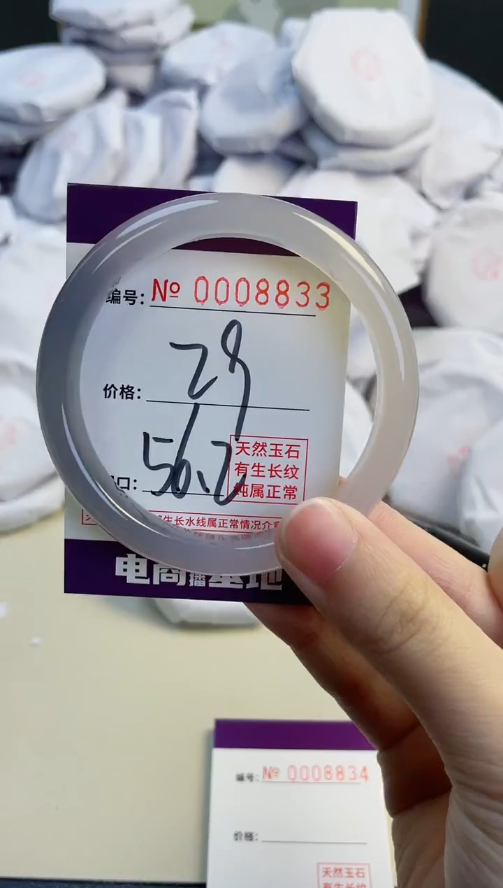 【闪购商品】玛瑙/玉髓手镯未镶嵌8833