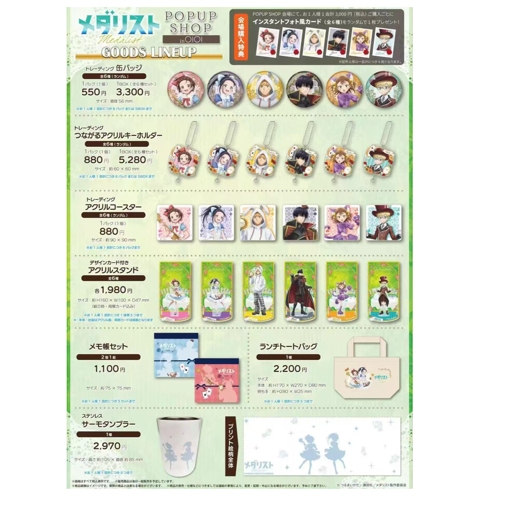 【金牌】金牌得主有乐町POP UP OIOI快闪舞冰的祈愿 吧唧徽章 日谷