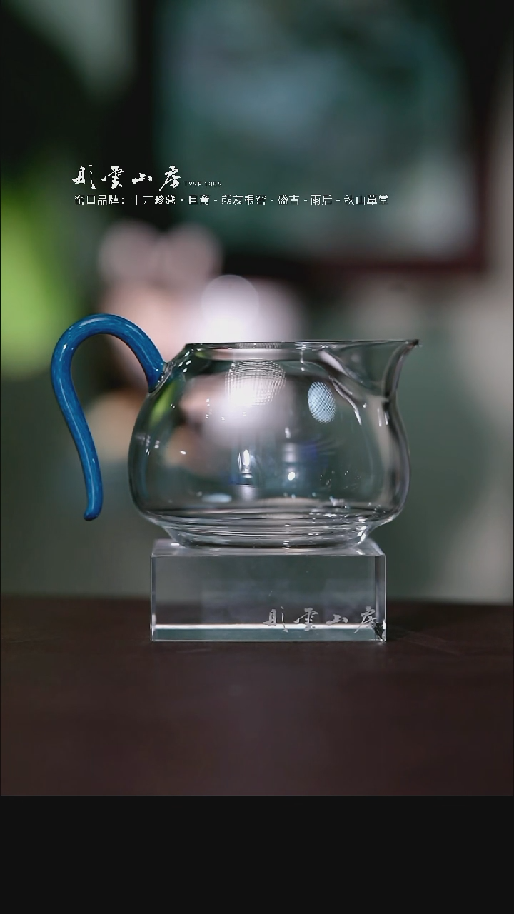 瓷片彤云山房高端茶器