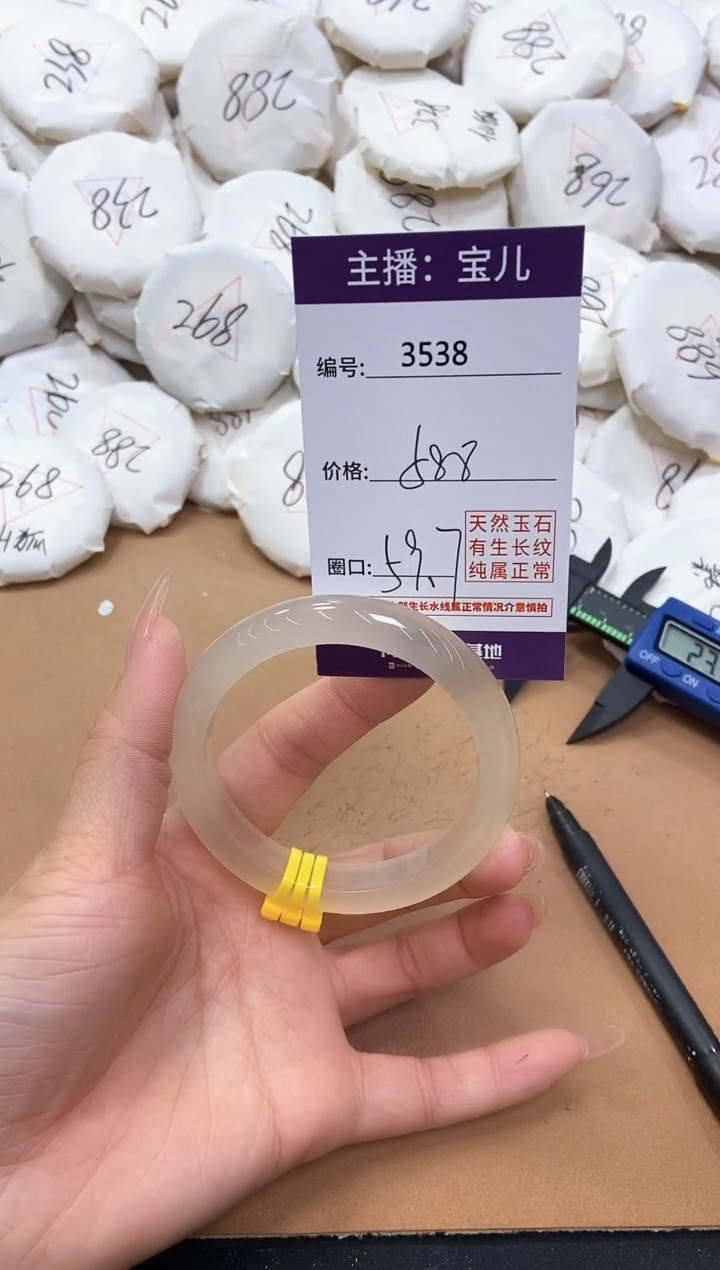 【闪购商品】玛瑙/玉髓手镯未镶嵌3538