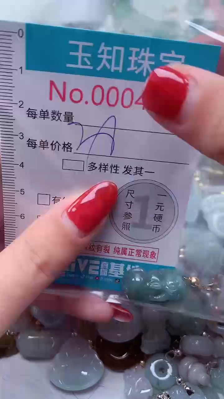 吊坠(不含链)未镶嵌翡翠4985