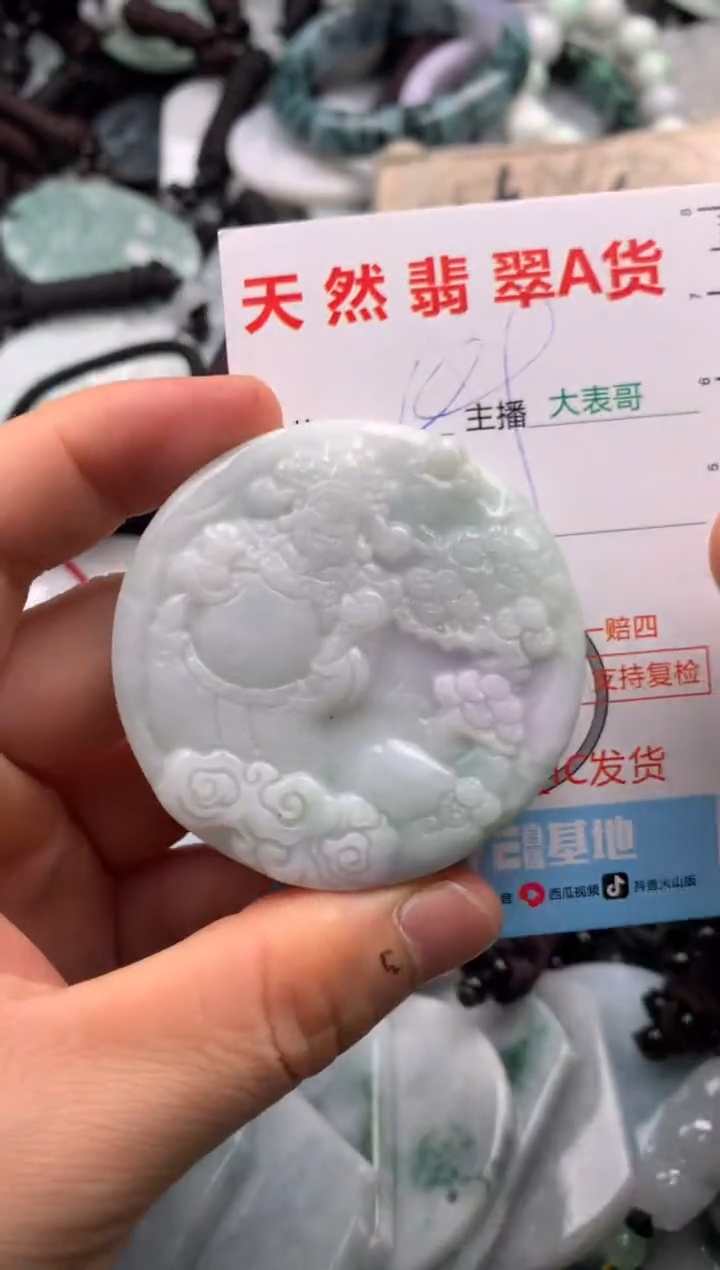 【闪购商品】翡翠吊坠(不含链)未镶嵌1