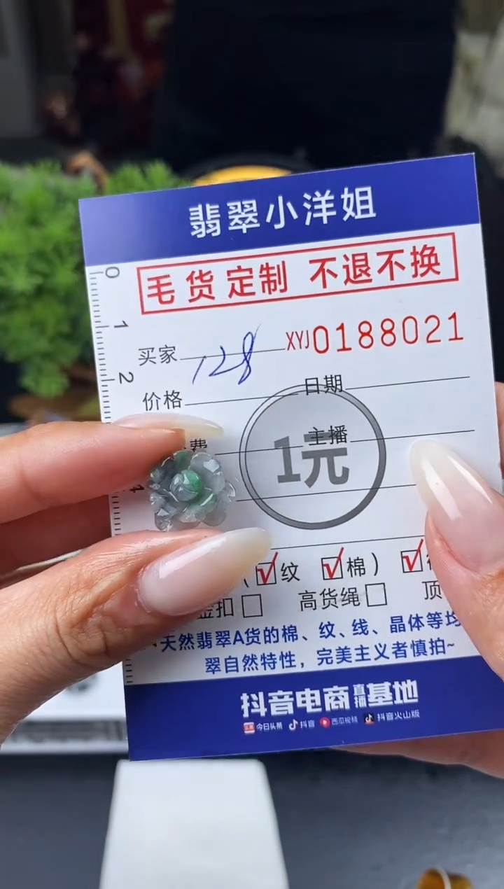 【闪购商品】定制翡翠未镶嵌毛货商品 不退换/8021