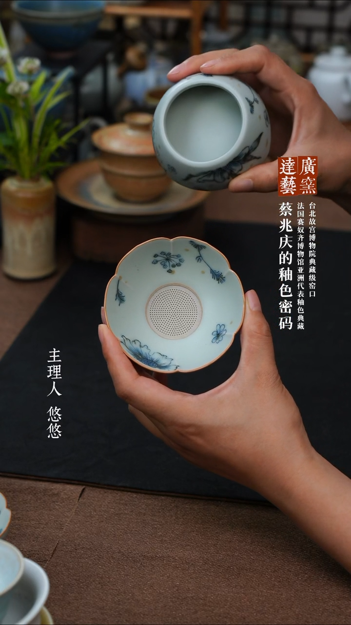 广达窑甄选 太阳花茶漏