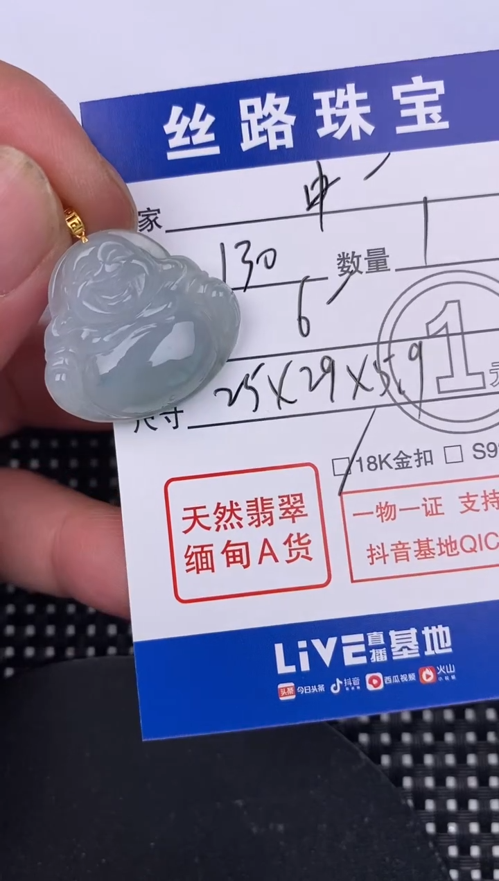 【闪购商品】翡翠颈饰18K金镶嵌挂件