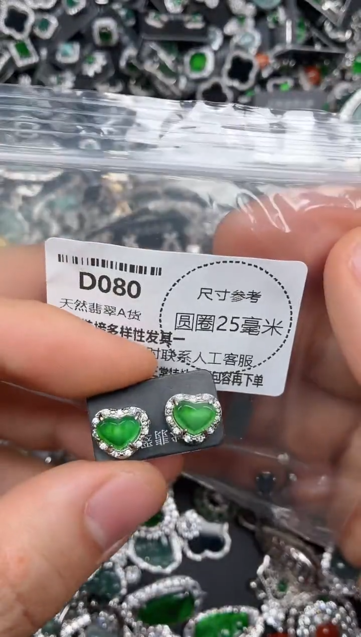 颈饰未镶嵌翡翠D080耳钉