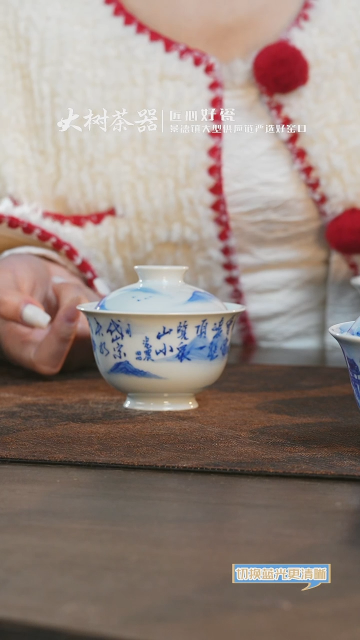 【闪购商品】杯云山片玉诗画山水望岳盖碗