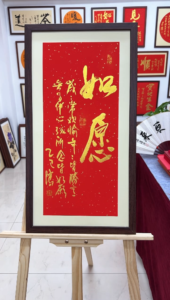 【闪购商品】书法如愿-53*53cm-送画框