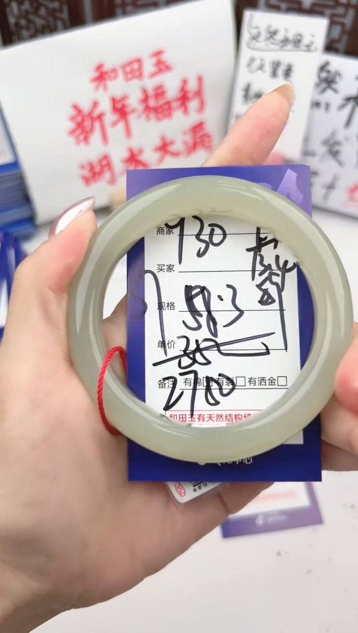 【闪购商品】和田玉手镯未镶嵌微色差Y30