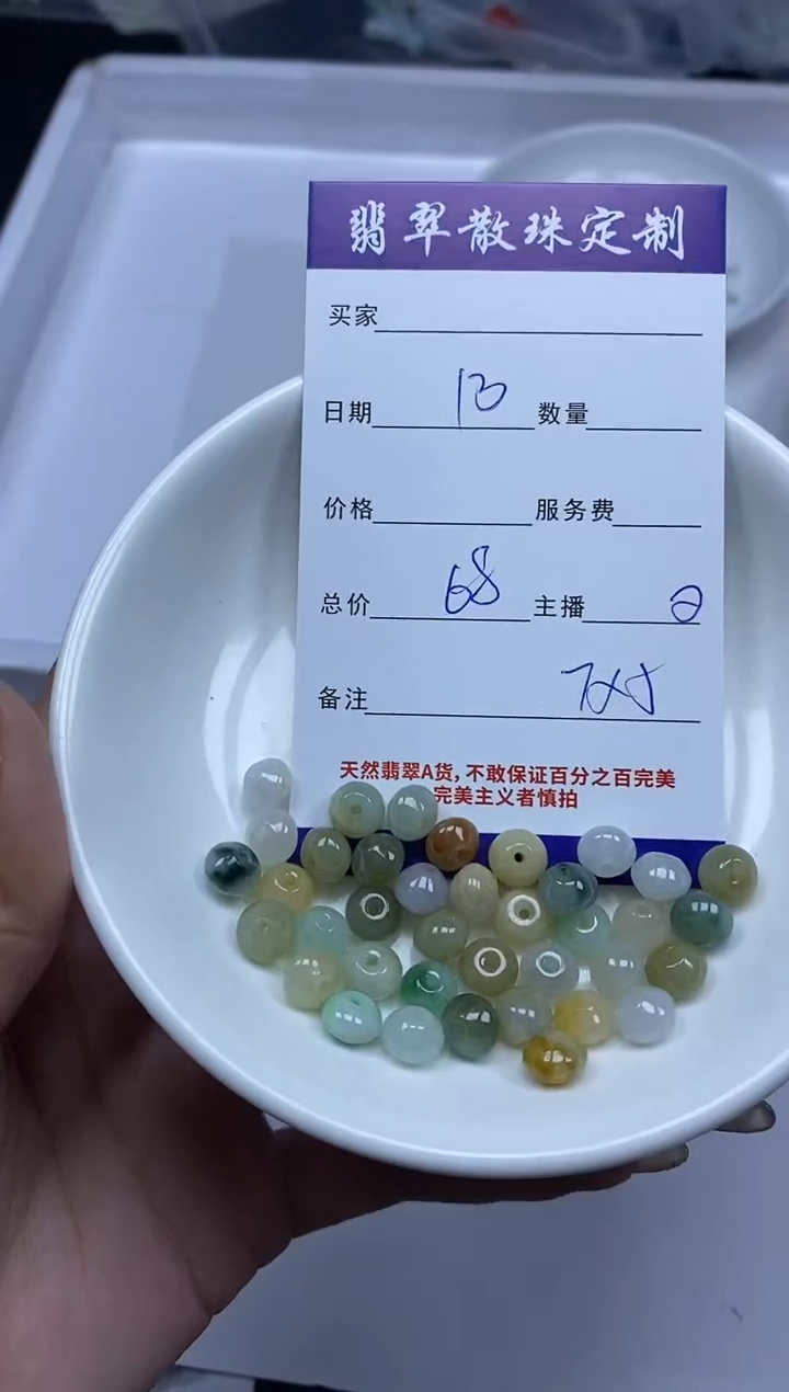 【闪购商品】翡翠颈饰未镶嵌贞城散珠批发DIY