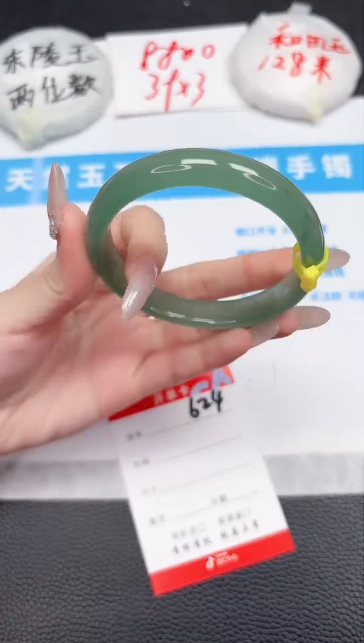 【闪购商品】石英质玉手镯未镶嵌624-58.5