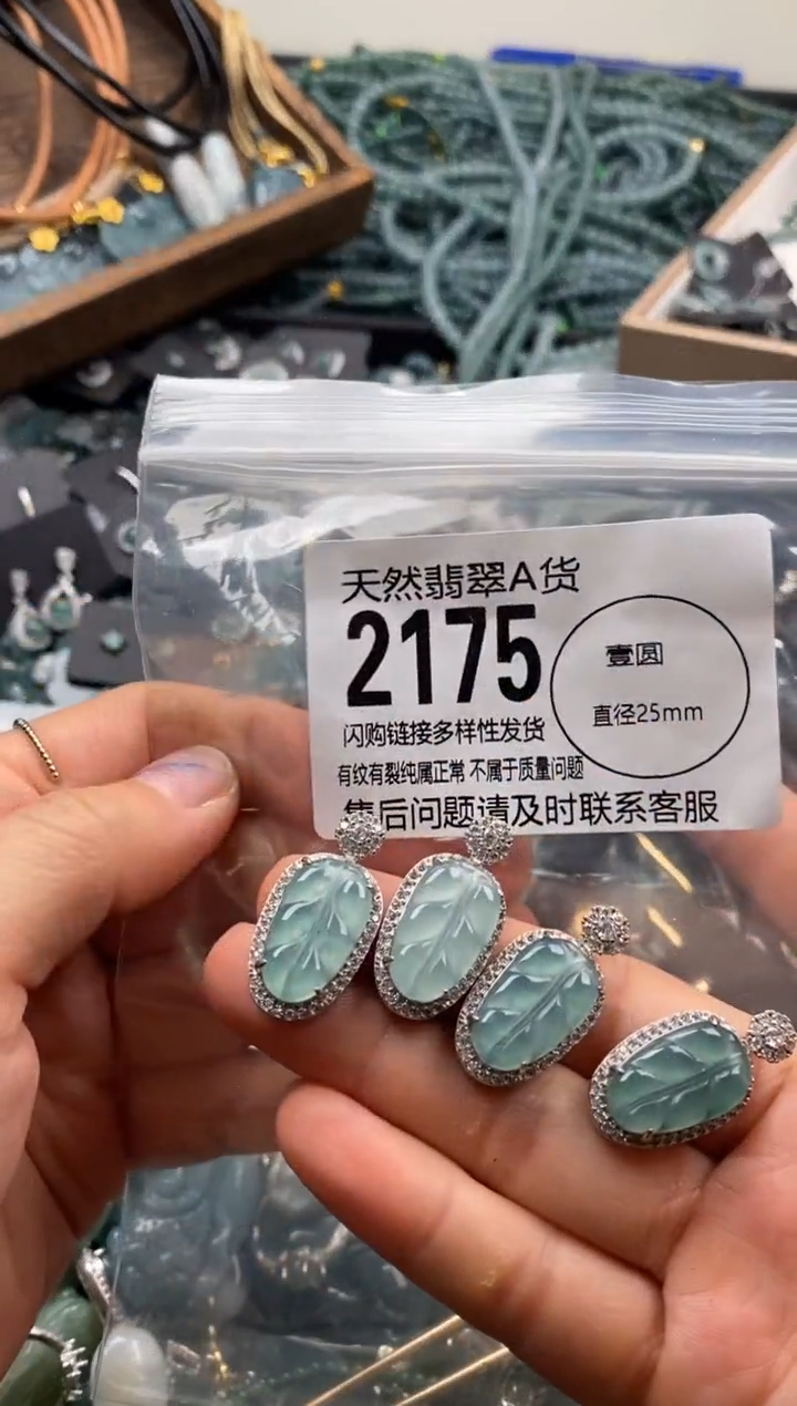 【闪购商品】翡翠颈饰未镶嵌多样性发其一2175