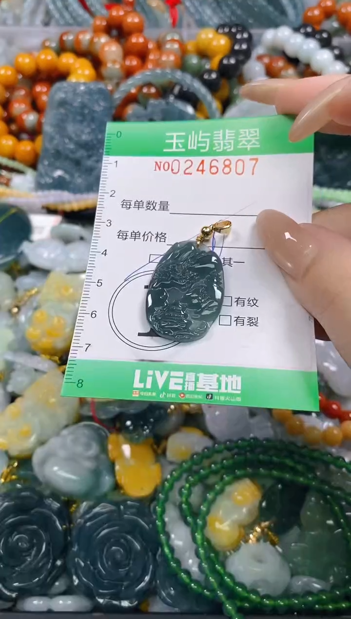 颈饰未镶嵌翡翠闪购0246807多样性发其一