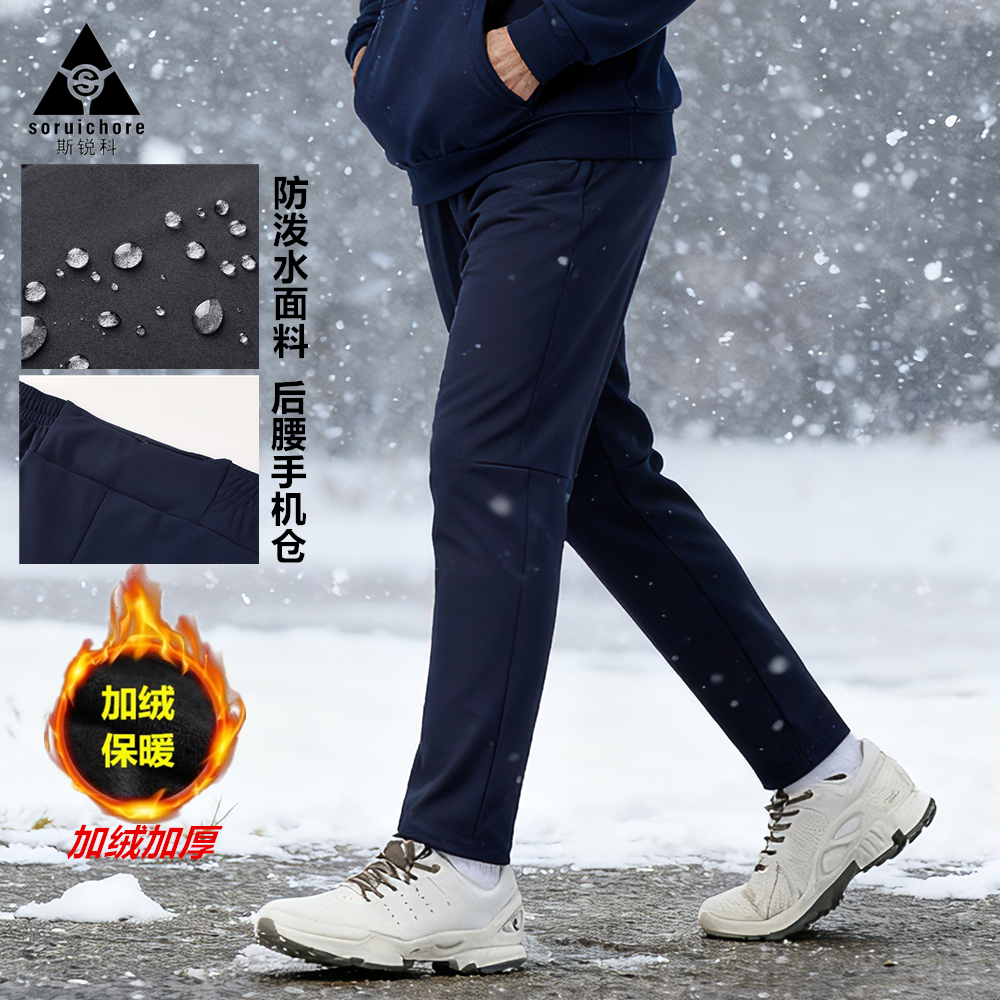 秋冬款加绒跑步长裤男士防泼水户外运动晨跑训练健身裤子可放手机