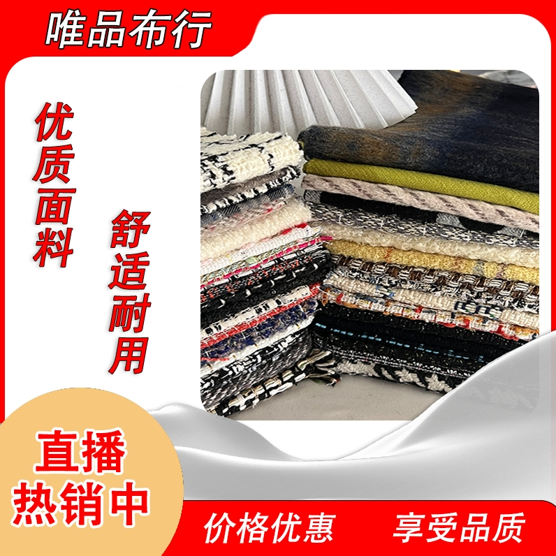 【A6】6号【250元-300元】现场人工剪裁布料【锦隆布行】