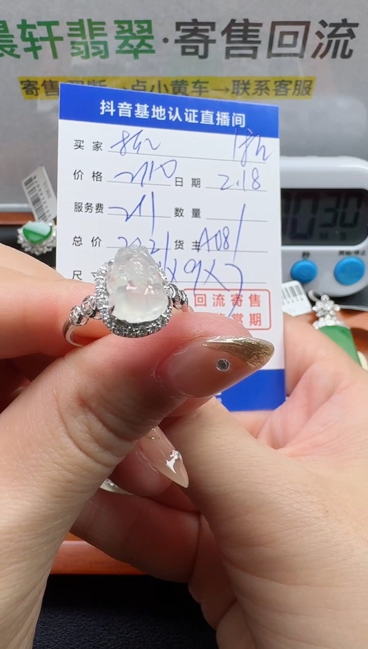 【闪购商品】翡翠戒指18K金镶嵌寄售回流，不退不换