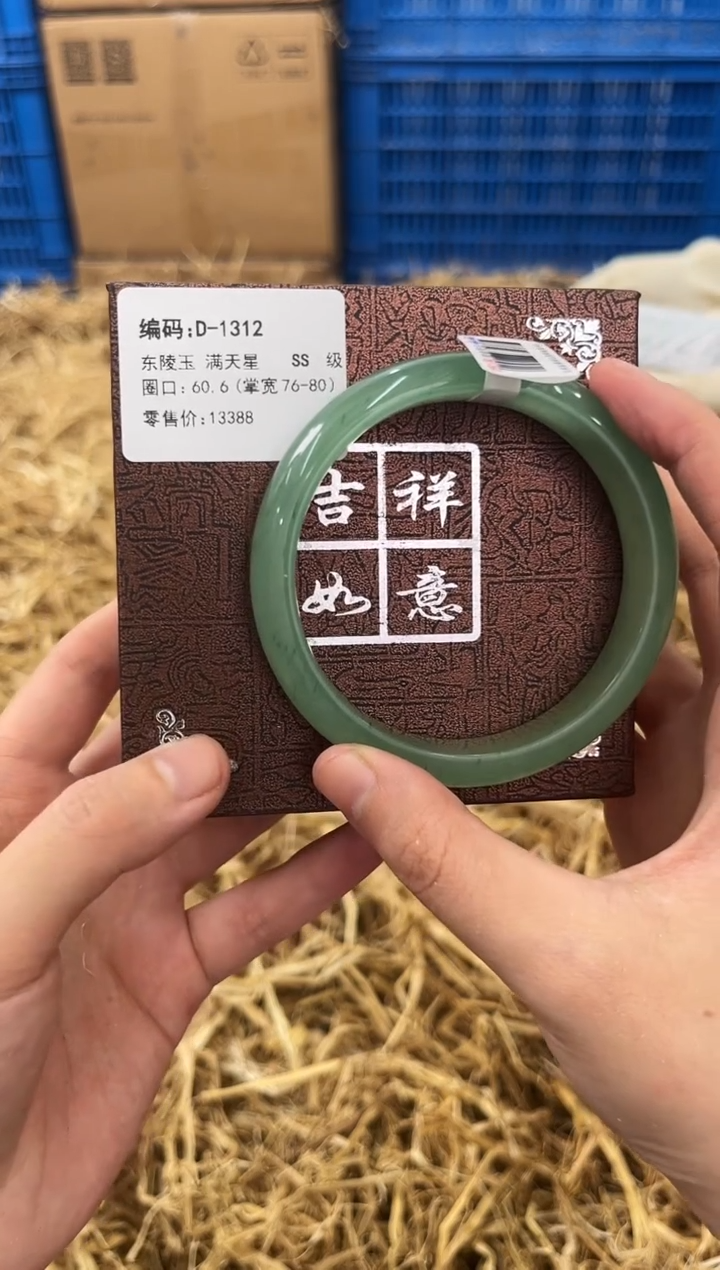 石英质玉手镯未镶嵌D-1312