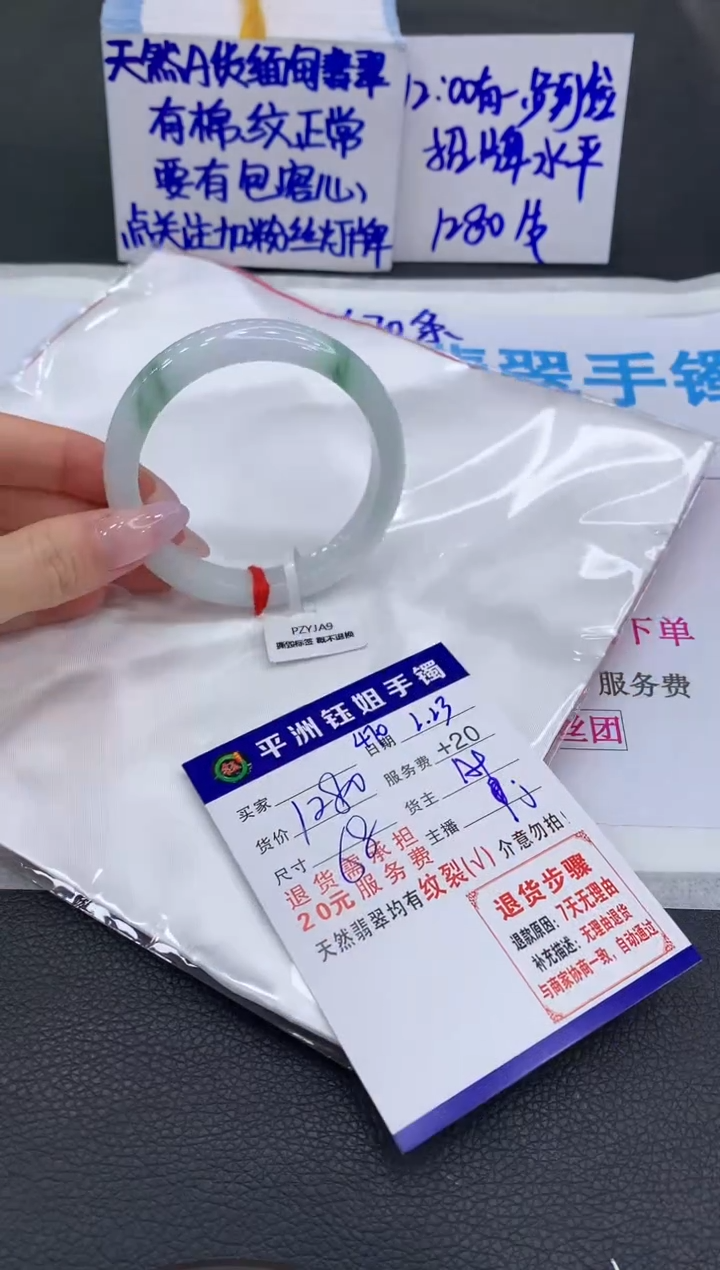 【闪购商品】翡翠手镯未镶嵌11111111111