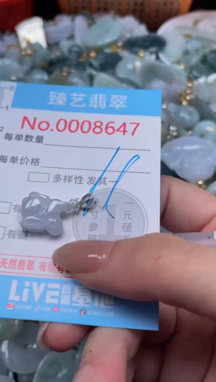 颈饰未镶嵌翡翠86471