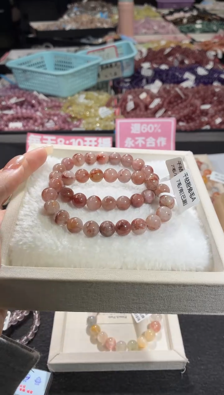 未镶嵌手链水晶412号 2条多样性发一D  10+
