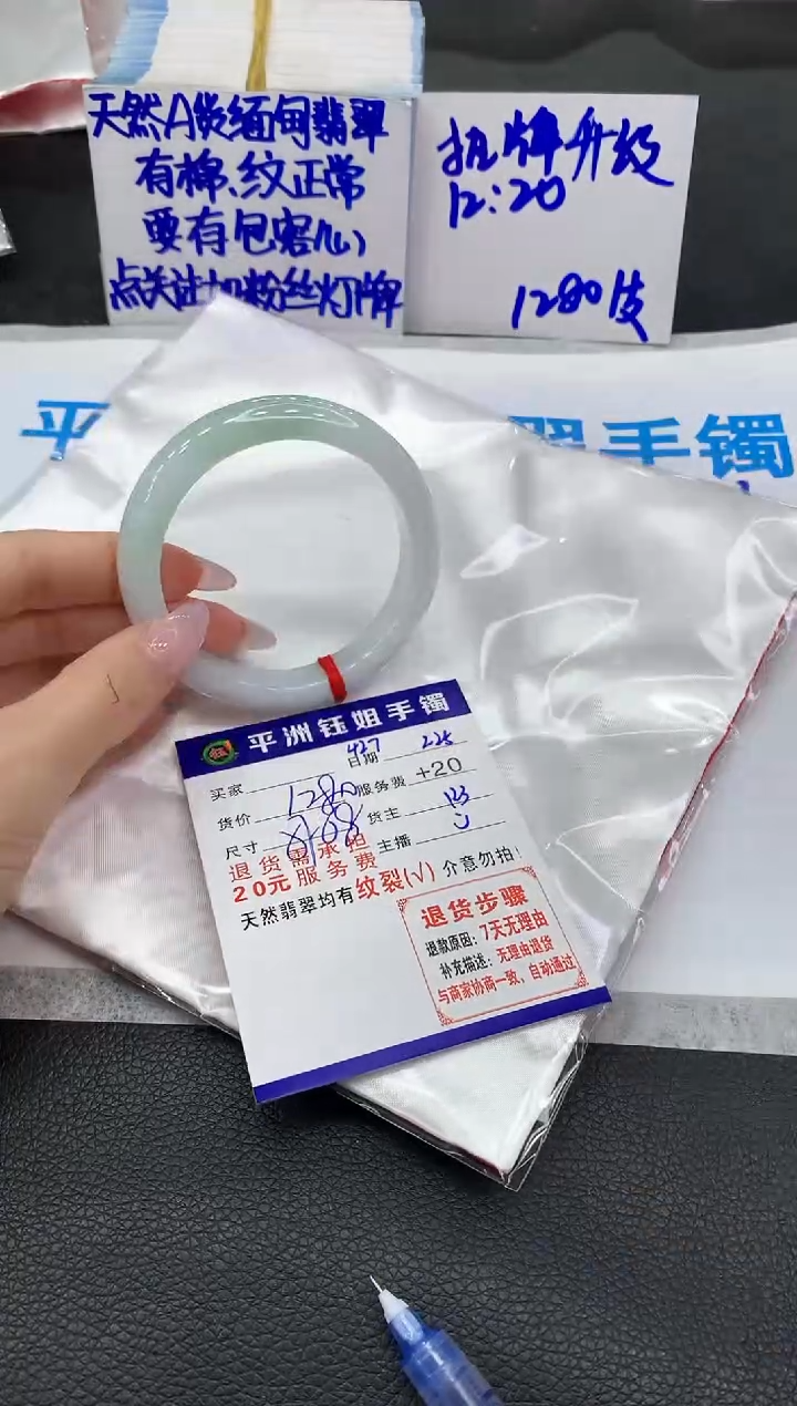 【闪购商品】翡翠手镯未镶嵌1111111111