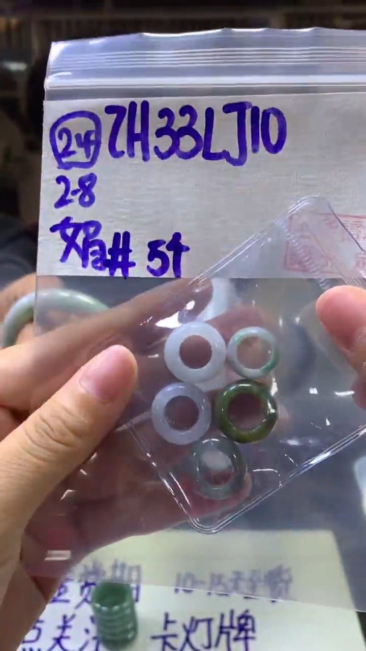 【闪购商品】定制翡翠未镶嵌24路路通5+33元+拍一发一