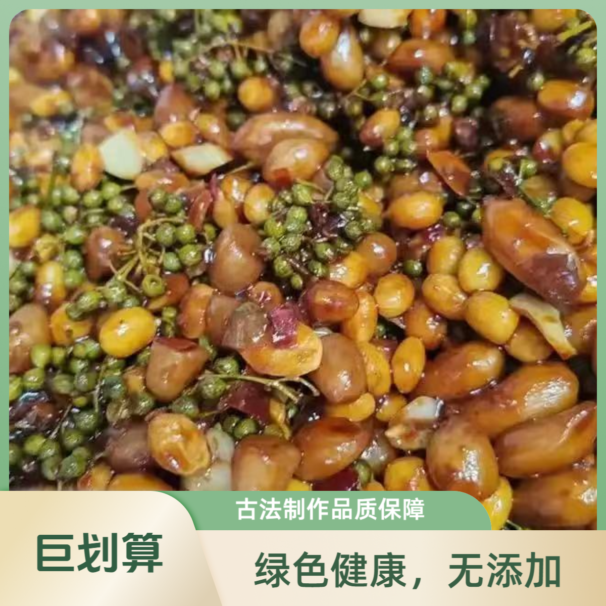 传统工艺保定特产涿州风味下酒开胃解腻酱菜鲜花椒豆豉古法制作现炒现发400克