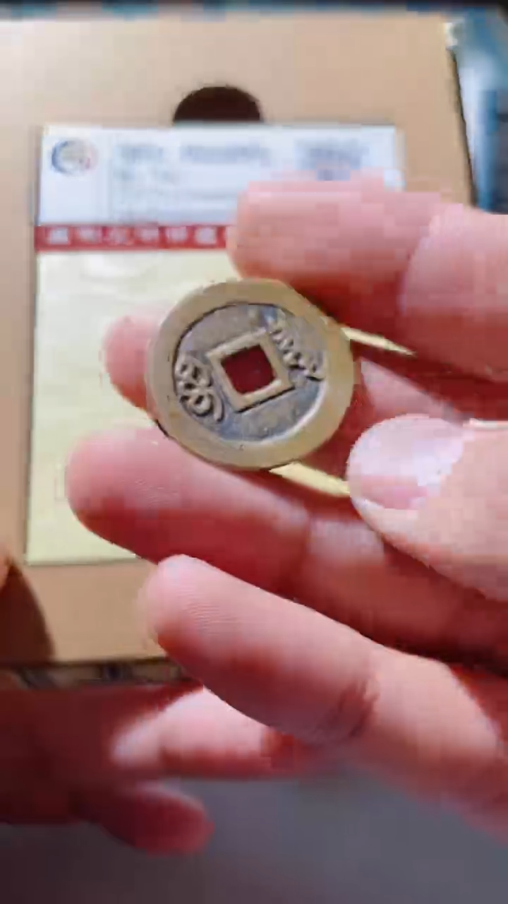 【闪购商品】铜古钱币古钱币顺治92分