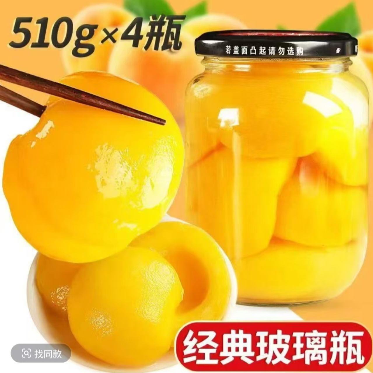 【试吃一瓶】新鲜水果罐头黄桃罐头即食方便休闲零食