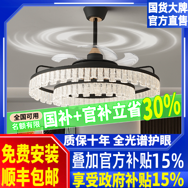 客厅吊扇灯风扇灯隐形静音变频智能餐厅吊灯轻奢北欧全屋灯具套餐