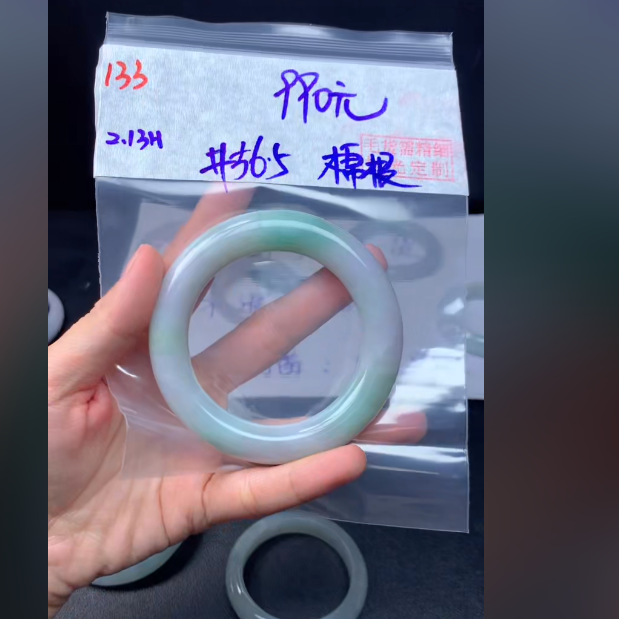 定制翡翠未镶嵌毛货133手镯56.5棉根+990元+拍一发一