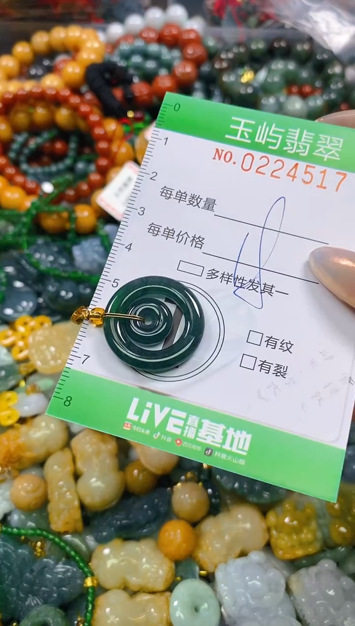 颈饰未镶嵌翡翠闪购0224517