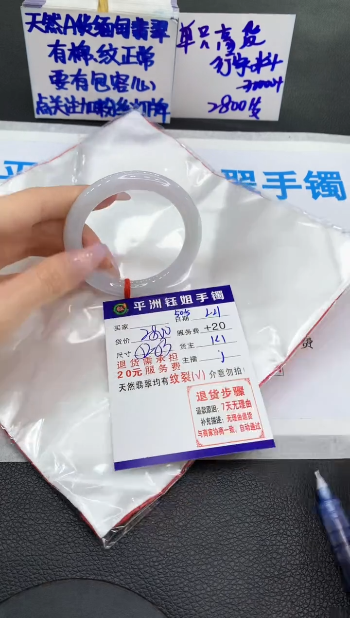 【闪购商品】翡翠手镯未镶嵌111111111