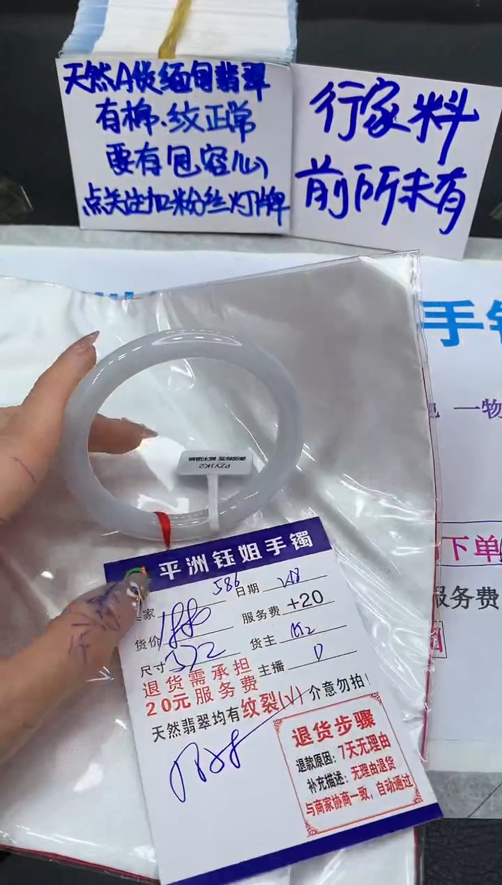 【闪购商品】翡翠手镯未镶嵌111111111