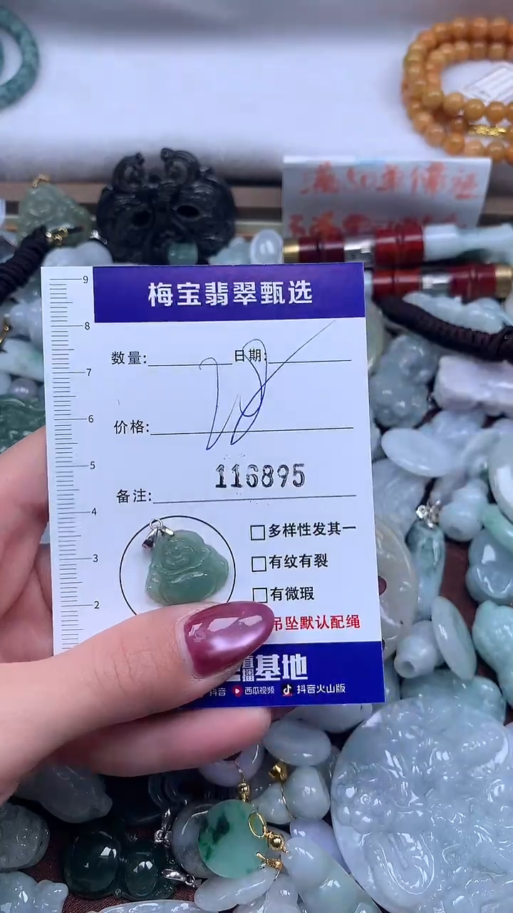 颈饰未镶嵌翡翠早28