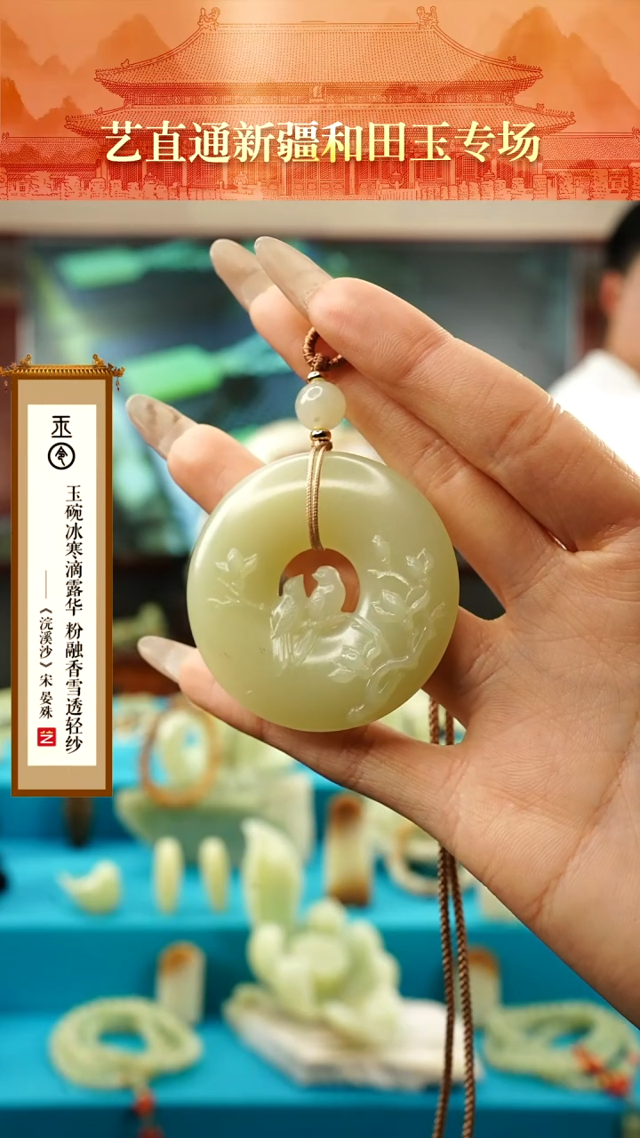 【闪购商品】和田玉挂件未镶嵌玉兰双喜图