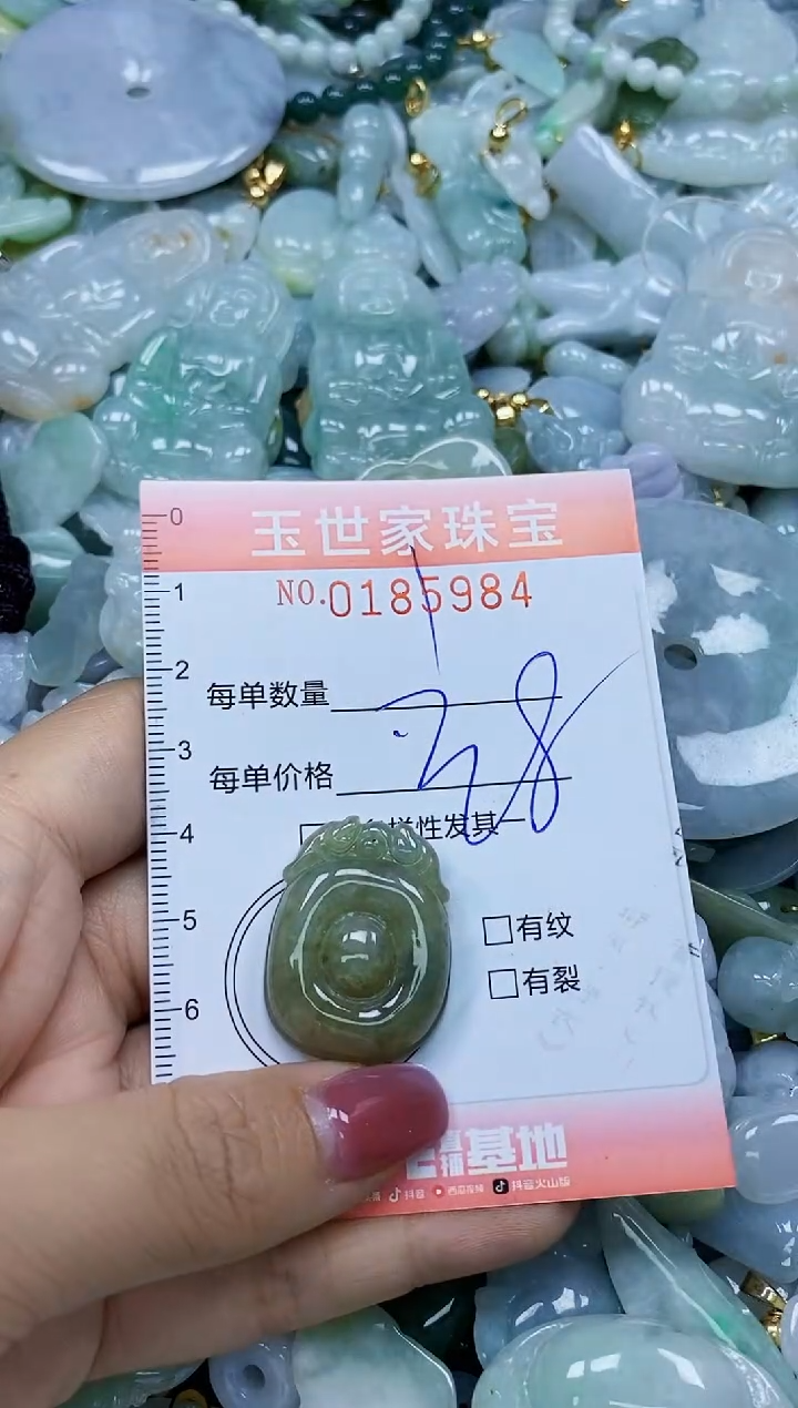 【闪购商品】翡翠颈饰未镶嵌闪购0185984
