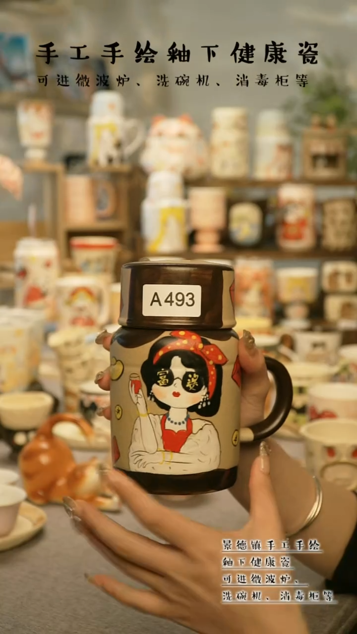 【闪购商品】杯杯陶瓷景德镇高温釉下彩&A493