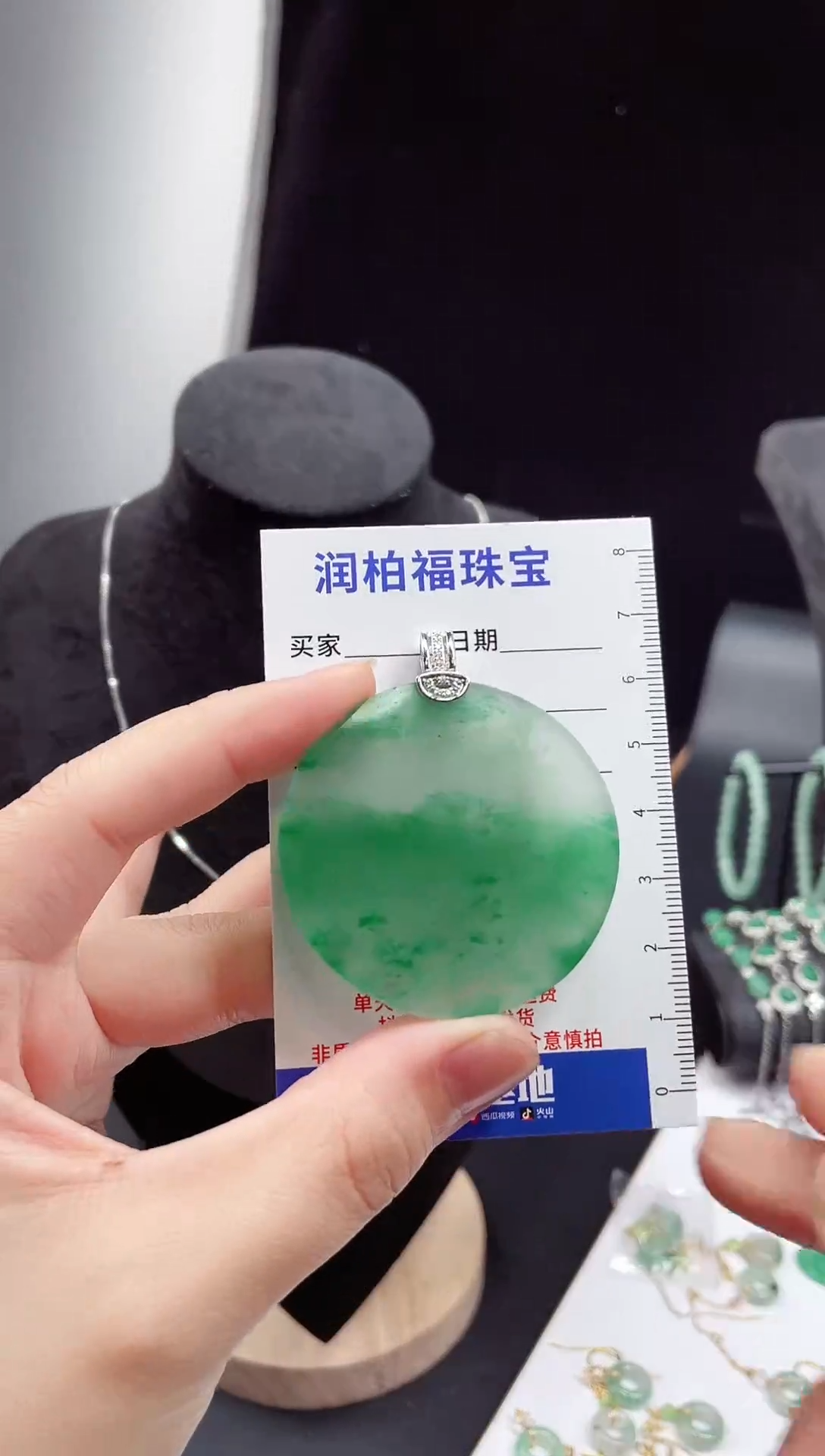 吊坠(赠链)银S925镶嵌石英质玉（非洲翠）6.143无事牌