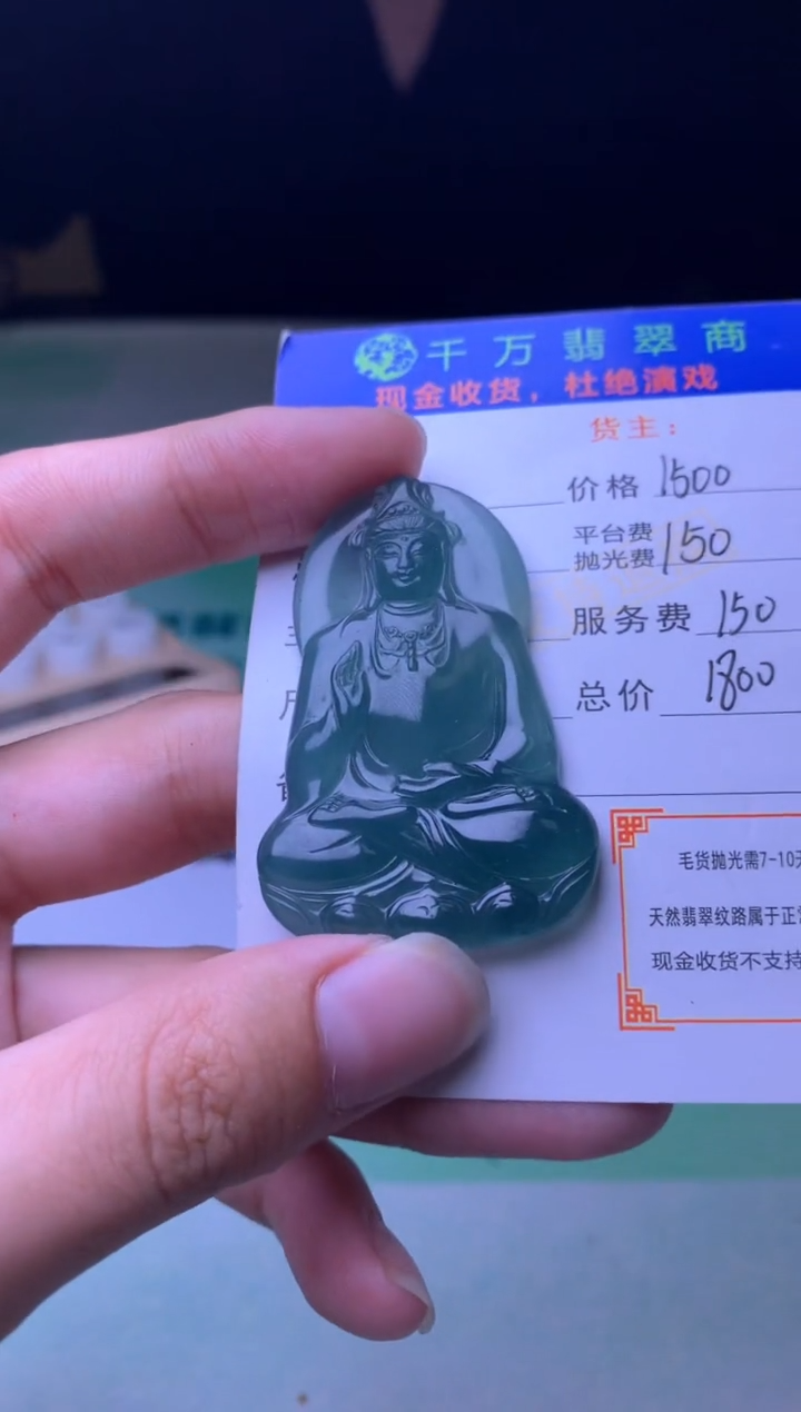 定制翡翠未镶嵌-毛货-不退不换-