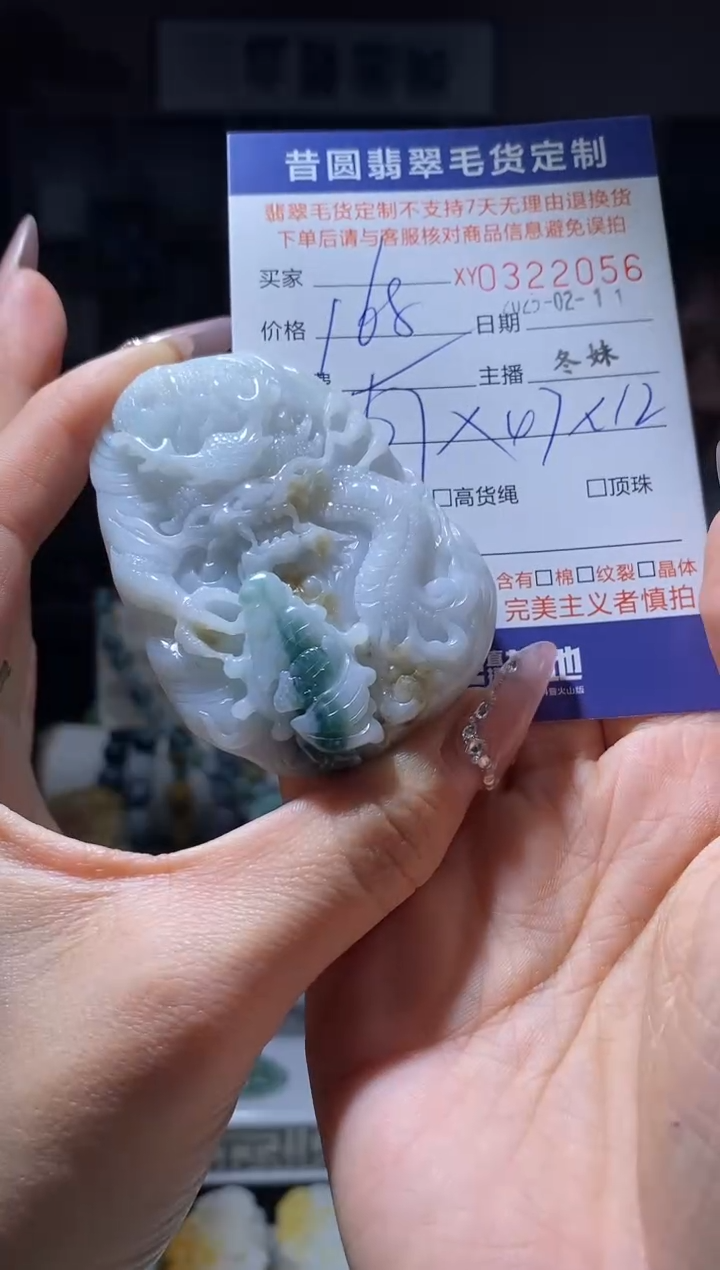 【闪购商品】定制翡翠未镶嵌翡翠322056