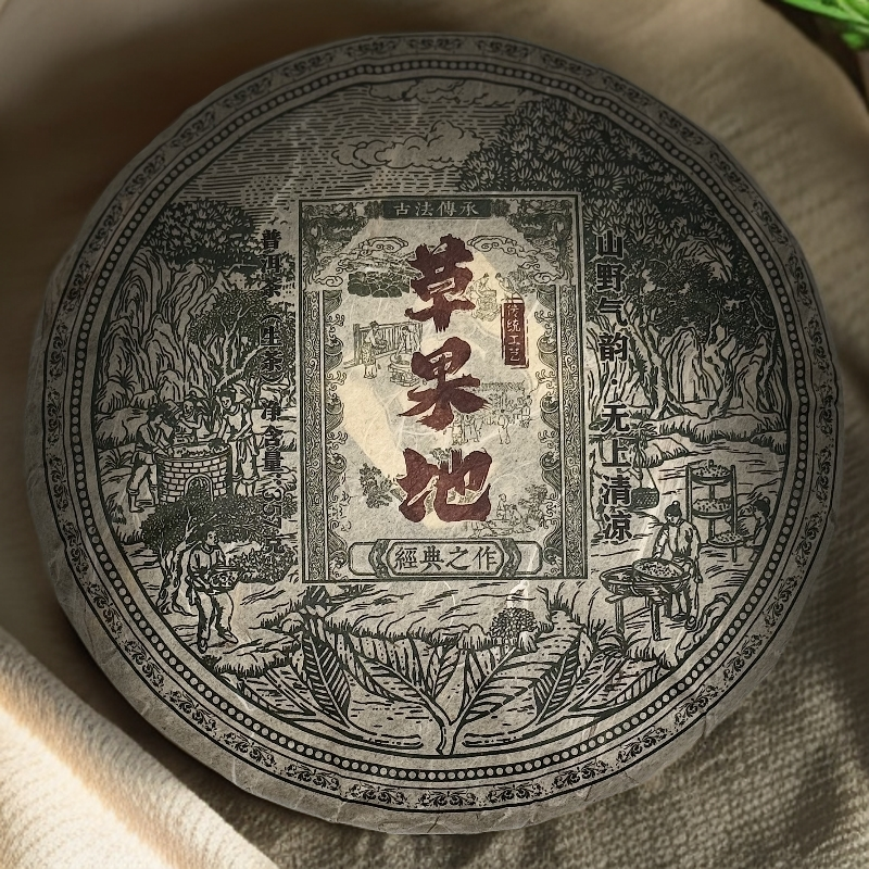 2012年草果地沙河乡卫东精制茶厂普洱生茶茶饼头春古树纯料357克